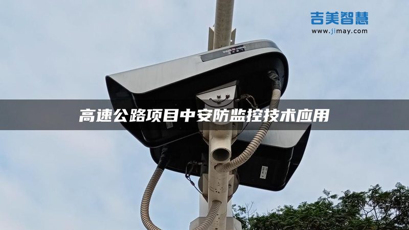 工业远程监控摄像头：如何选择合适的品牌？**