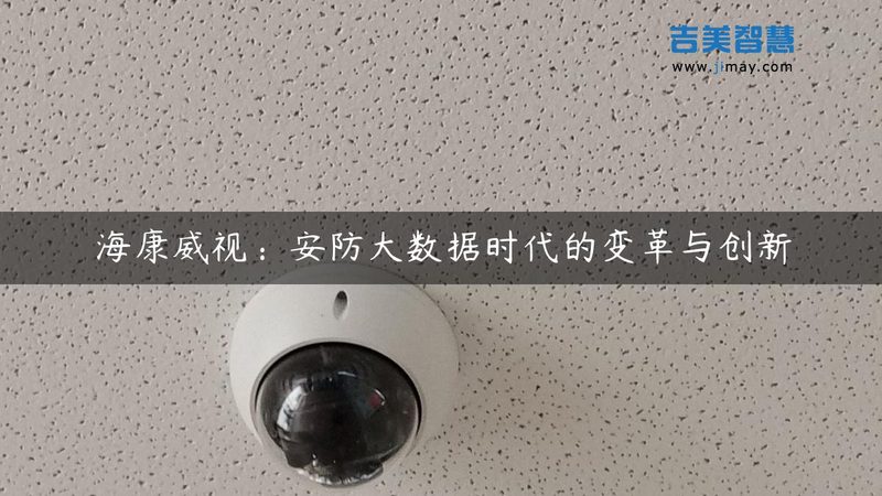 小区防盗报警主机：如何选择合适的产品**