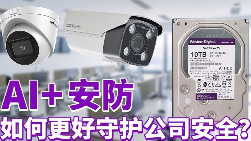 监控维保服务：安防系统的心脏守护者**