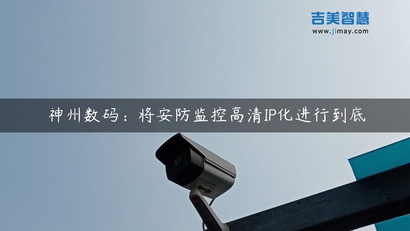 视频监控存储方案安装：揭秘关键步骤与注意事项